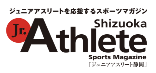 ジュニアアスリート静岡